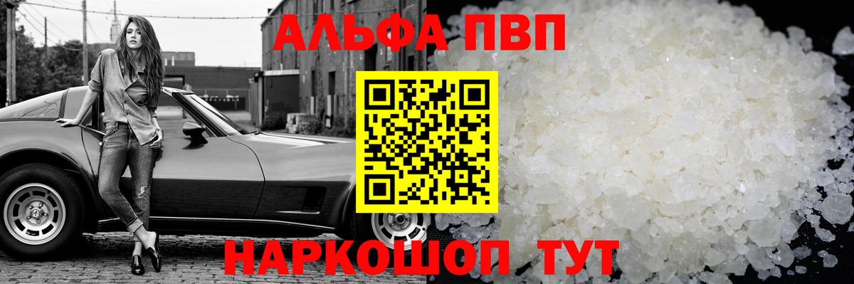А ПВП крисы CK Новодвинск