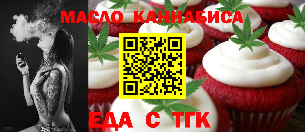Cannafood конопля  Вход с VPN  Новодвинск 
