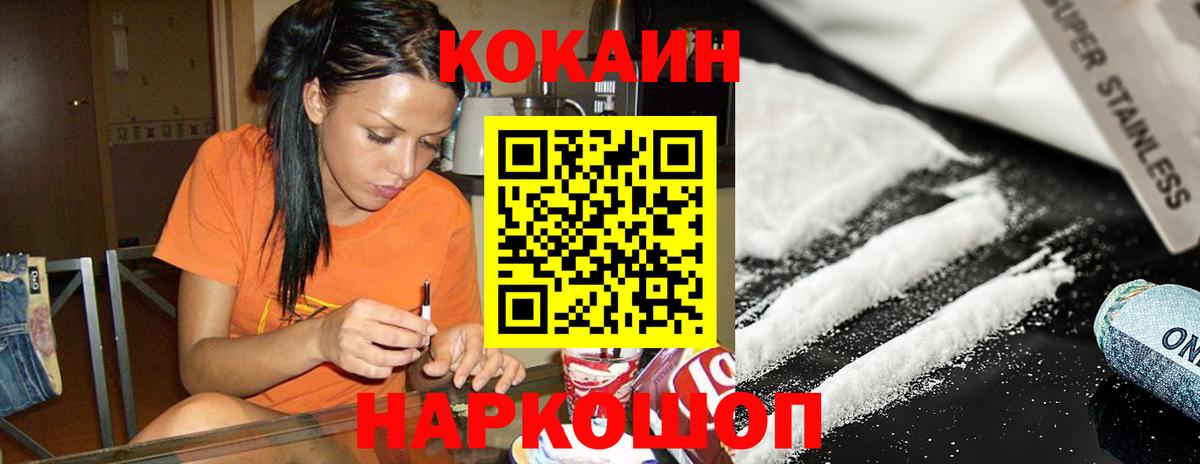 Новодвинск  Кокаин Боливия  Вход с VPN  Cocaine  Кокаин Боливия 