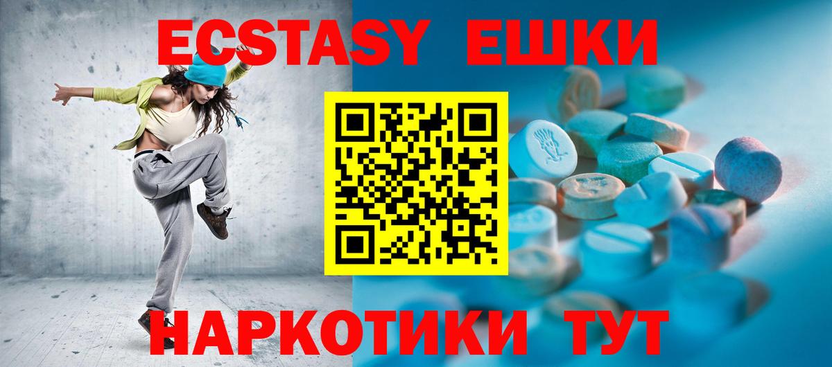 Ecstasy круглые Новодвинск