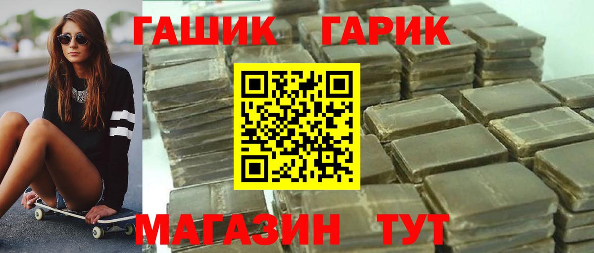 ГАШИШ ice o lator  Вход с VPN  ГАШ  ГАШИШ убойный  Новодвинск 