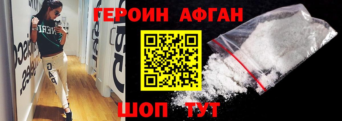 ГЕРОИН  Вход с VPN  Новодвинск  ГЕРОИН VHQ 