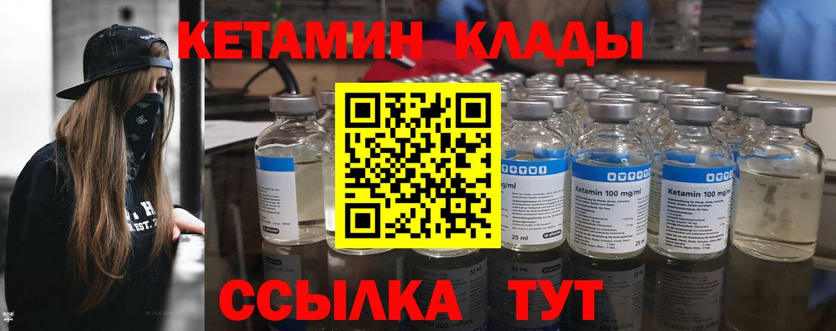 КЕТАМИН ketamine  blacksprut tor  Новодвинск  Вход с VPN  Кетамин ketamine 