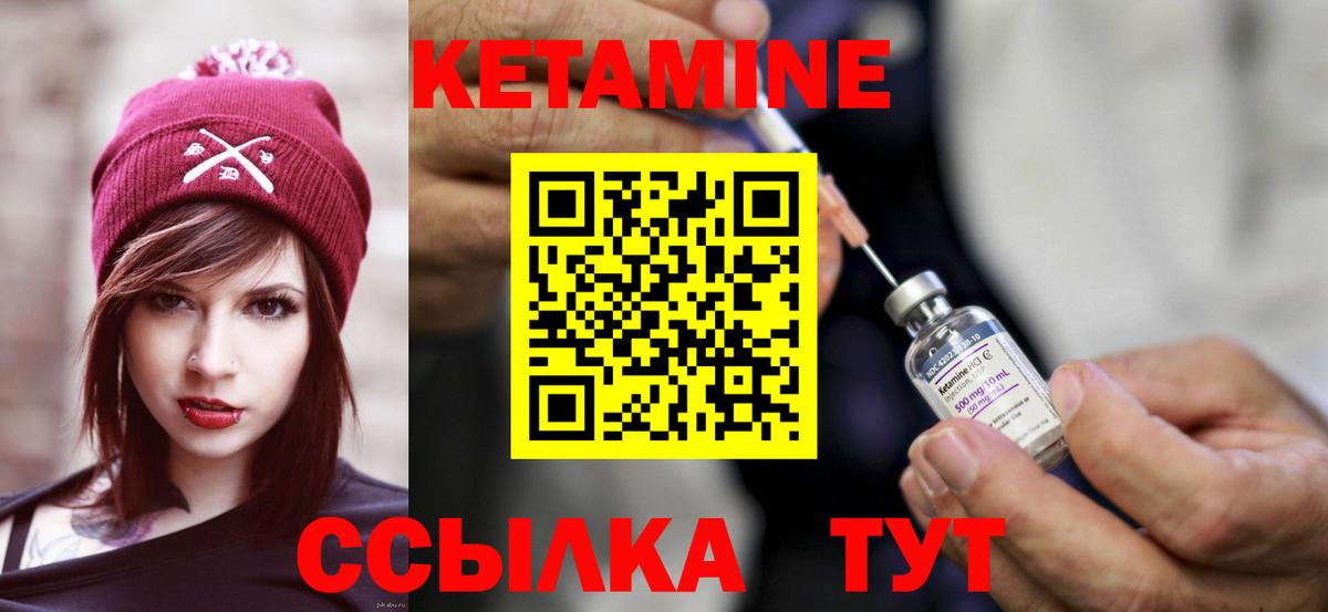 Кетамин VHQ Новодвинск