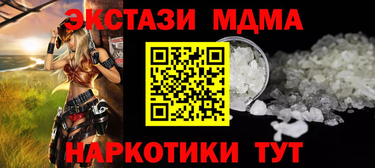 MDMA crystal Новодвинск