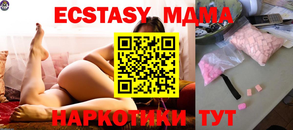 MDMA  Вход с VPN  MDMA молли  Новодвинск  МДМА Molly 