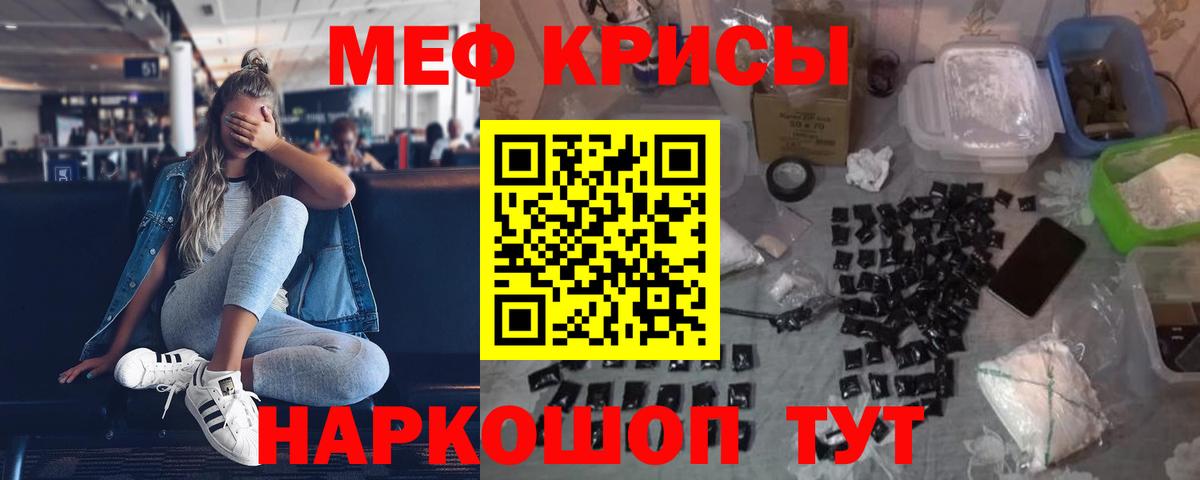 МЯУ-МЯУ кристаллы  Мефедрон  Меф мяу мяу  Новодвинск  Вход с VPN 