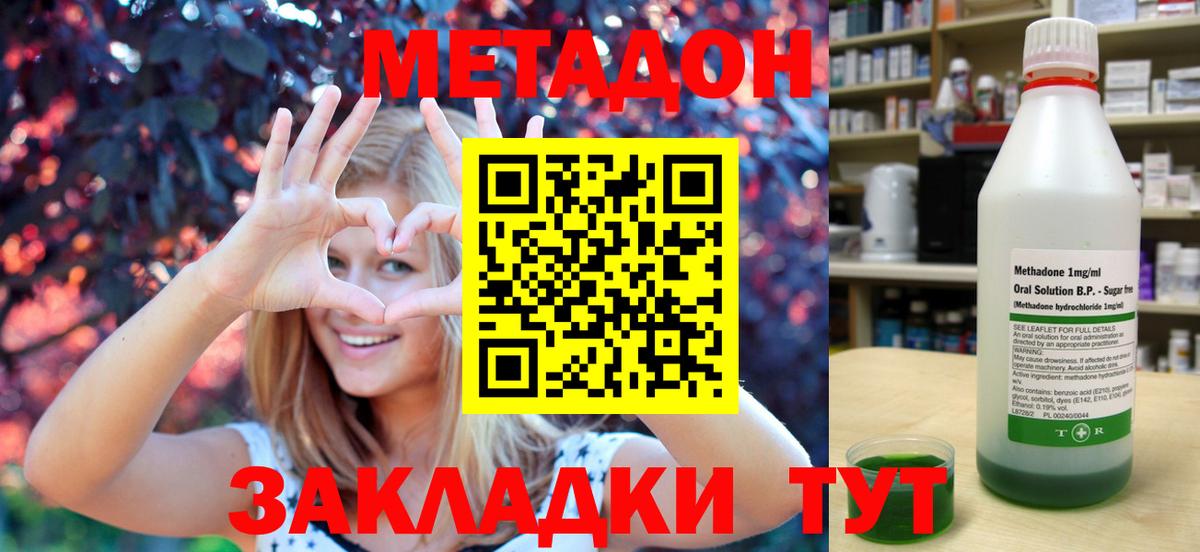 Новодвинск  МЕГА зеркало  Метадон кристалл  Вход с VPN  МЕТАДОН кристалл 
