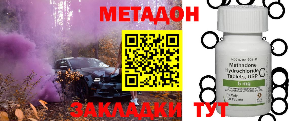 МЕТАДОН белоснежный Новодвинск