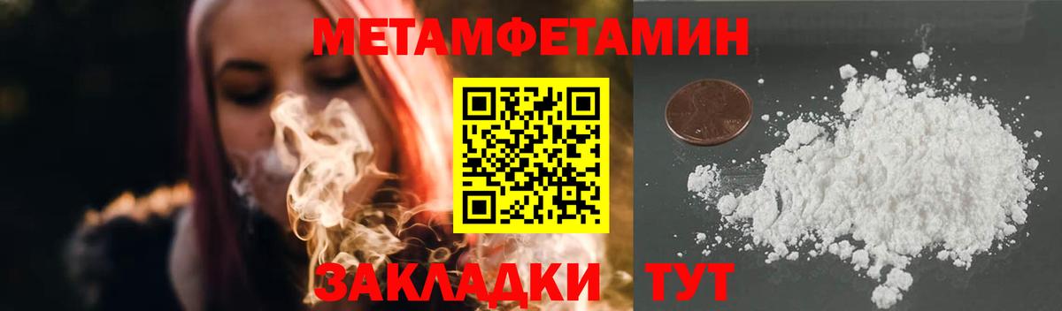Первитин  Вход с VPN  Новодвинск  Первитин мет 