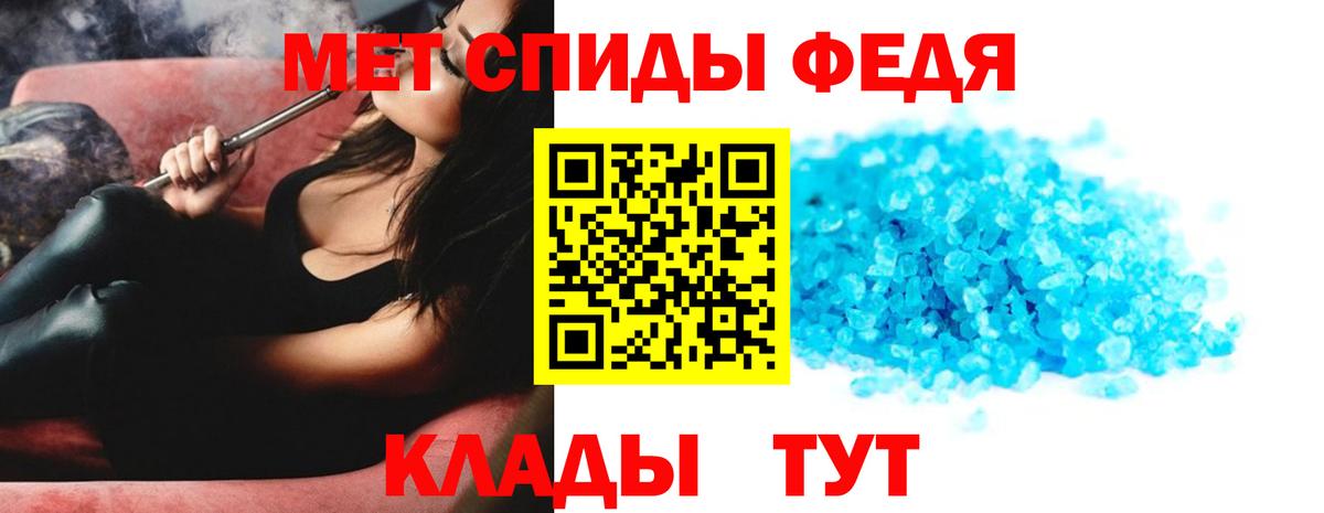 Метамфетамин Декстрометамфетамин 99.9% Новодвинск