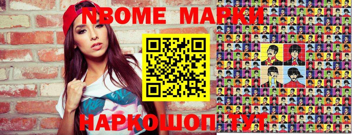 Новодвинск  Марки N-bome 1,5мг  Марки N-bome 1,5мг  Вход с VPN 