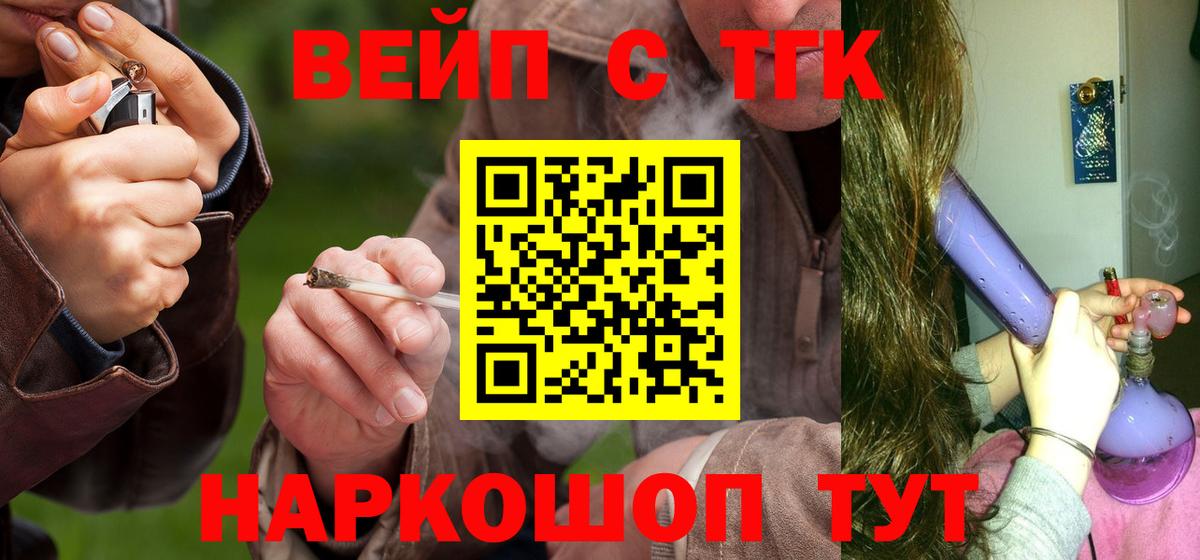 Дистиллят ТГК вейп с тгк Новодвинск